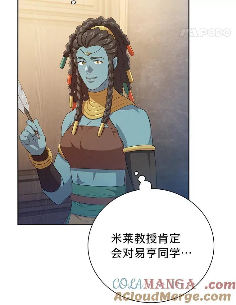 85.傲慢的学生88