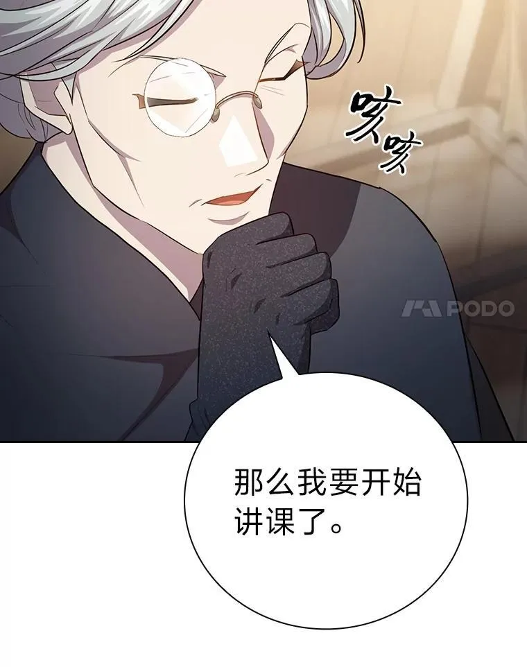 84.召唤魔法教授69