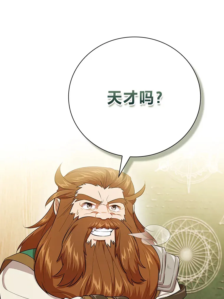50.逃不出研究怪圈110