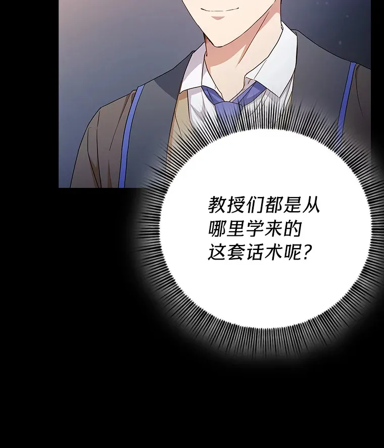 53.新的教授12