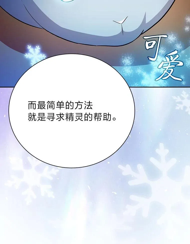81.出师不利…35
