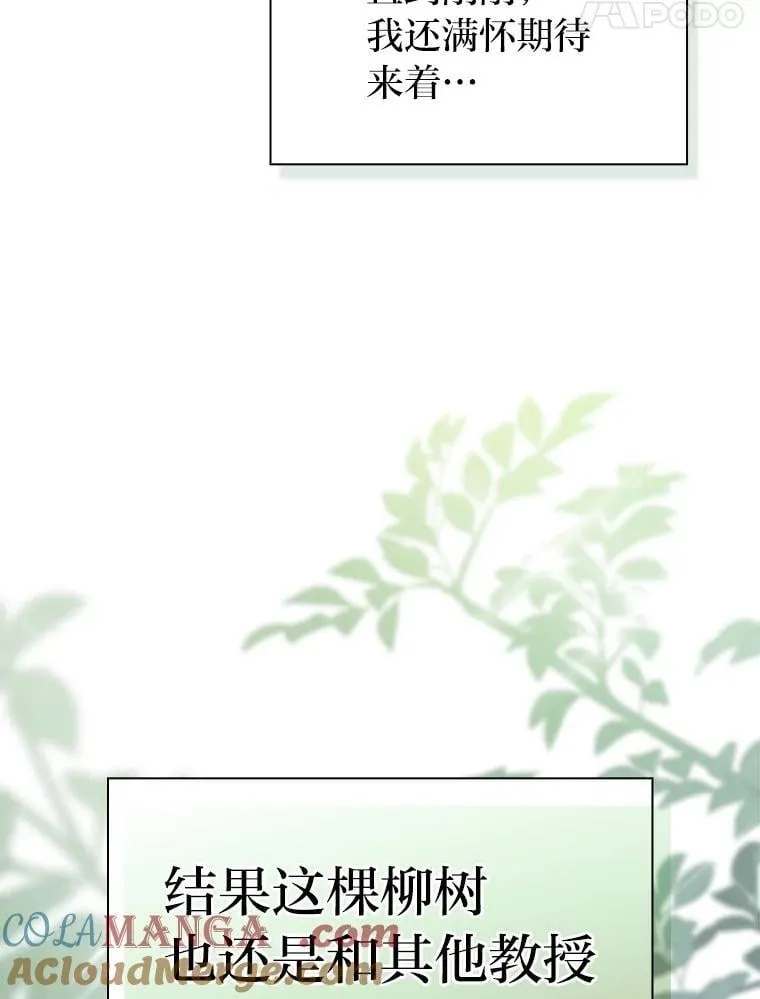 93.柳树教授的奖励20