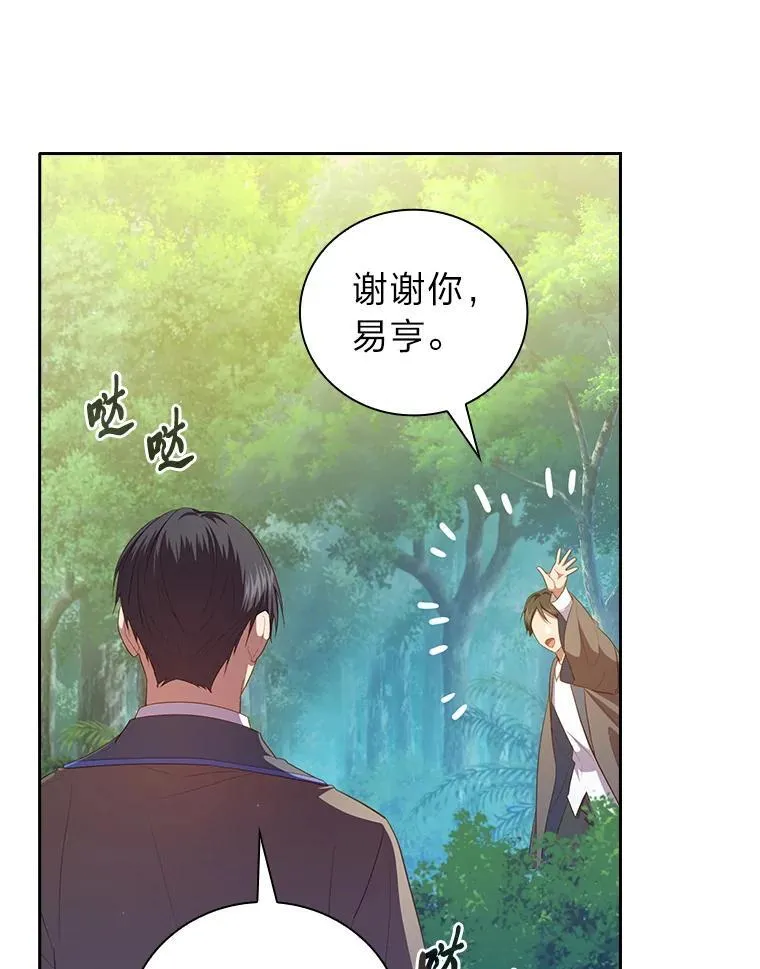 92.给单纯教授下套17