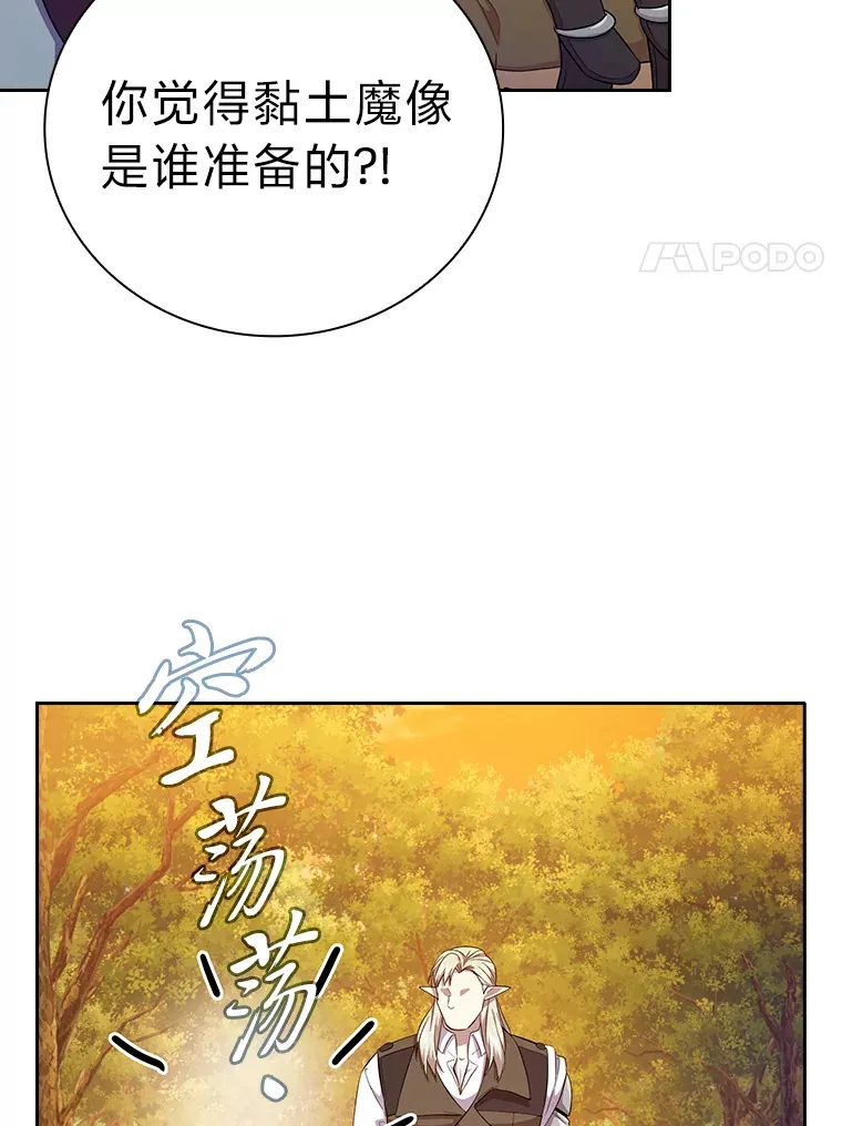 67.信任一旦坍塌…120