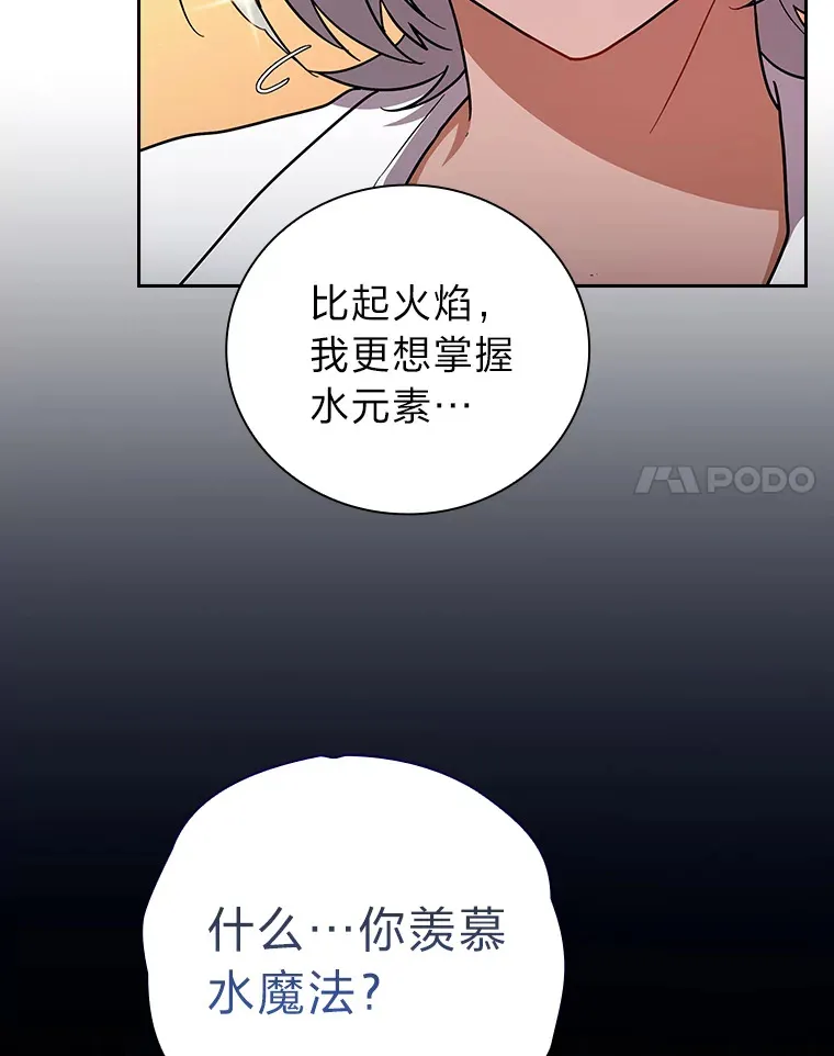 27.“协同”作战110
