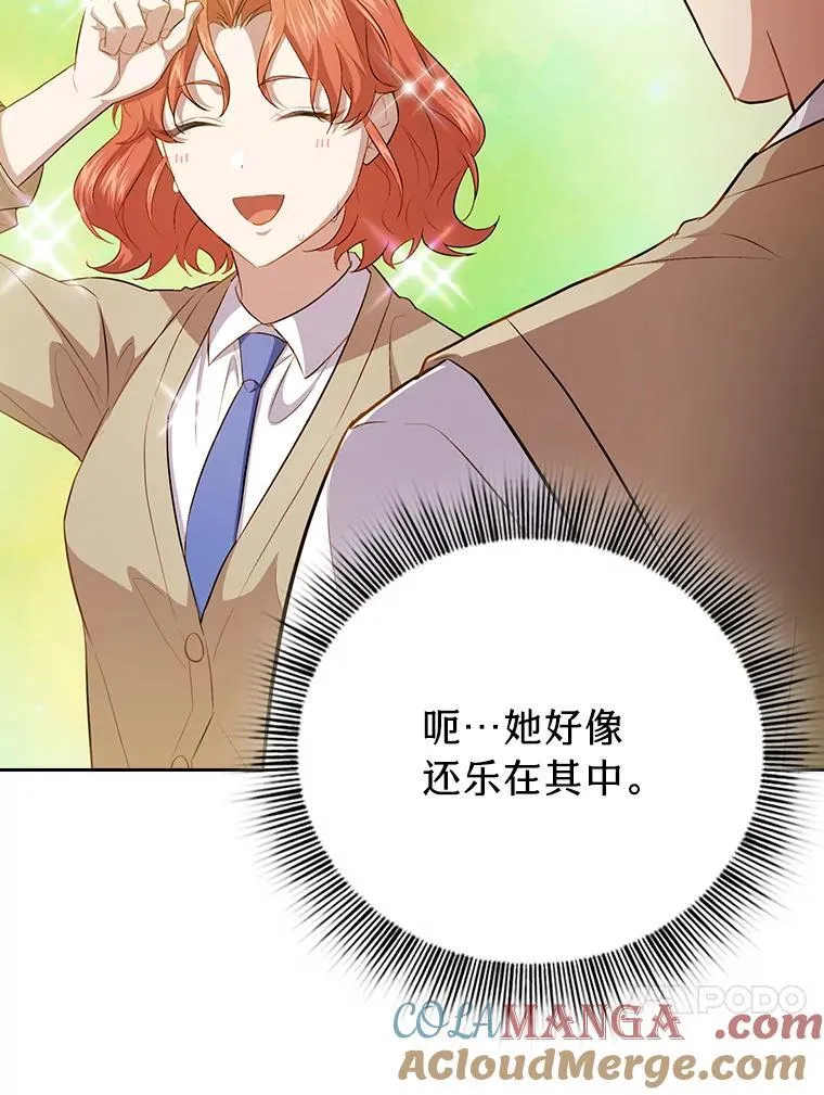 93.柳树教授的奖励48