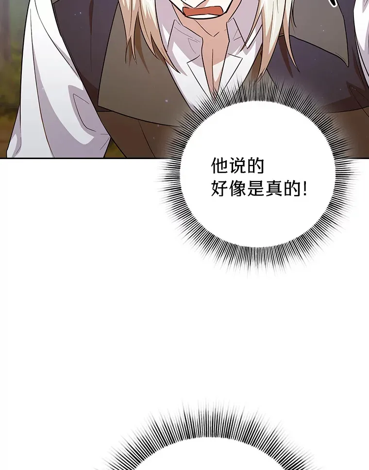 67.信任一旦坍塌…79