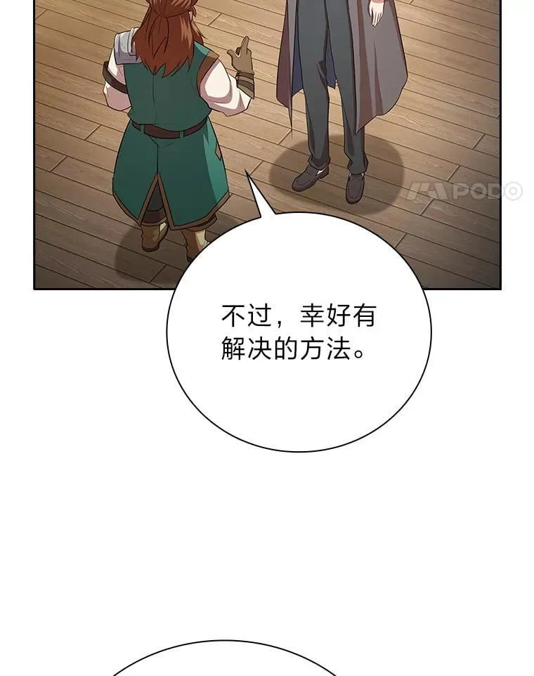 81.出师不利…121