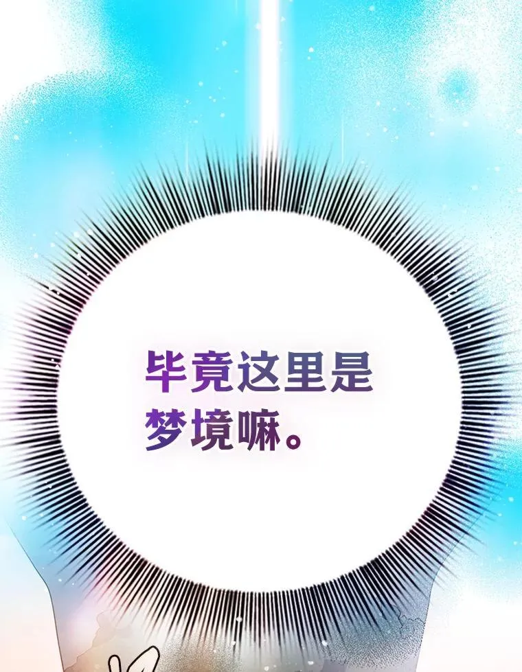 73.梦中的学习21