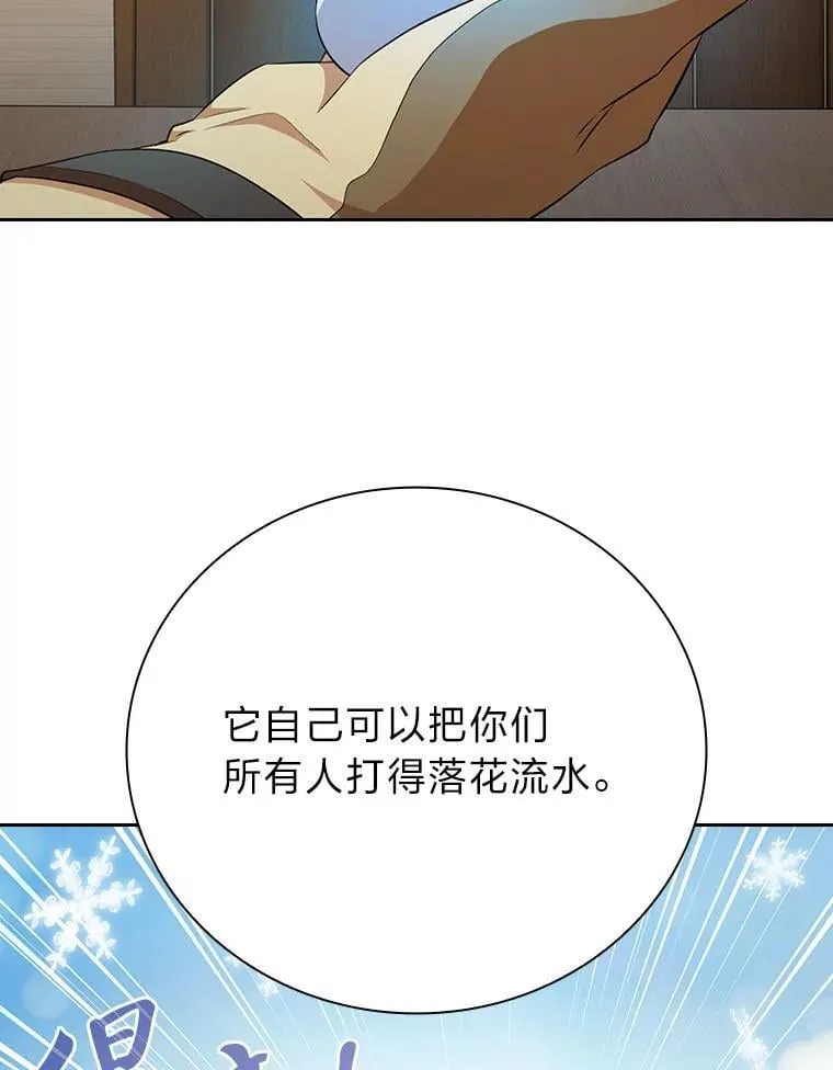 81.出师不利…43