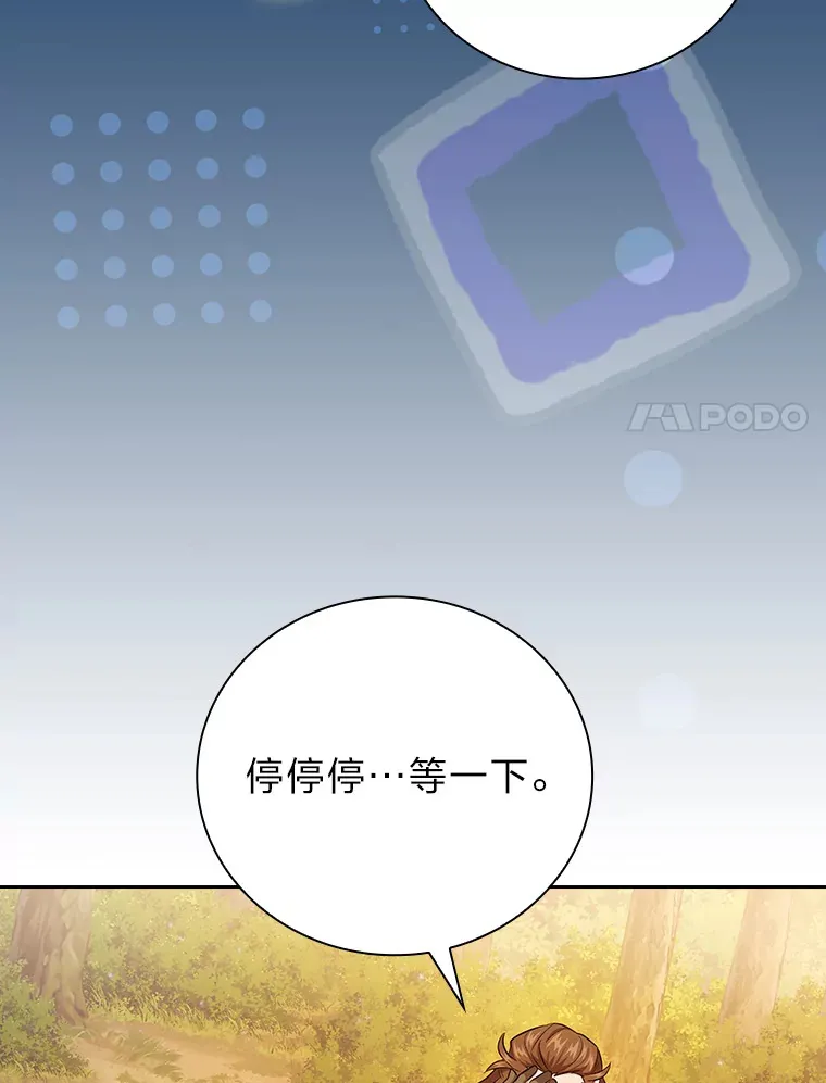 67.信任一旦坍塌…97