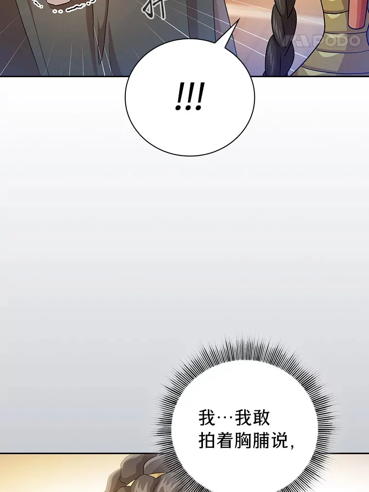 55.“假戏真唱”117