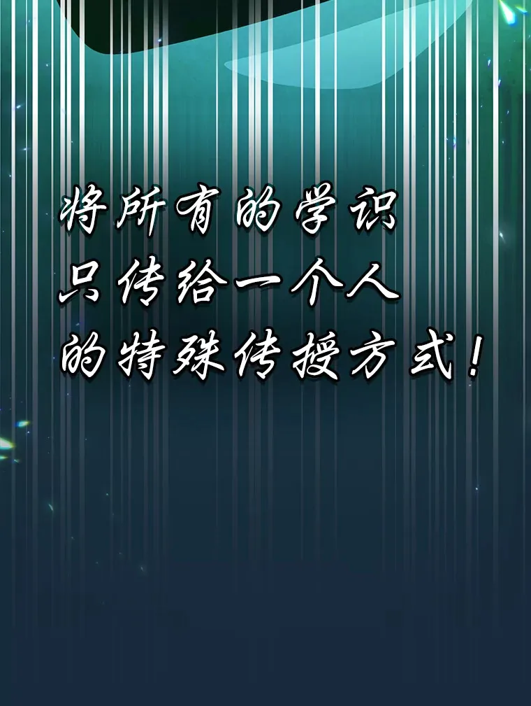 45.校长的青睐113