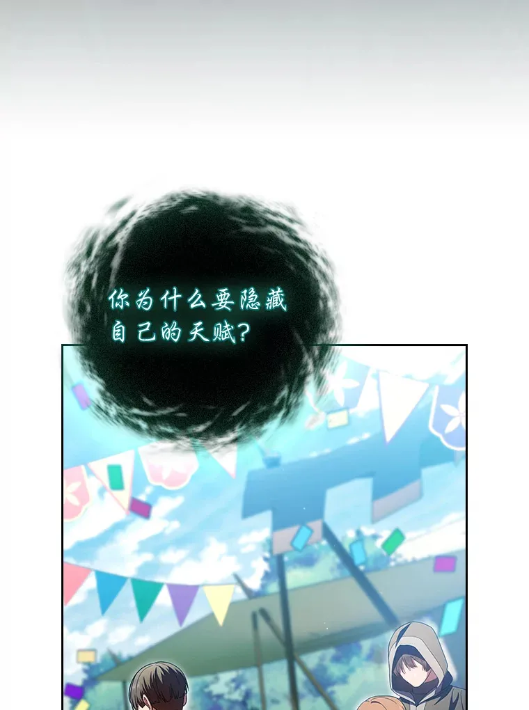 30.伟大的教团97