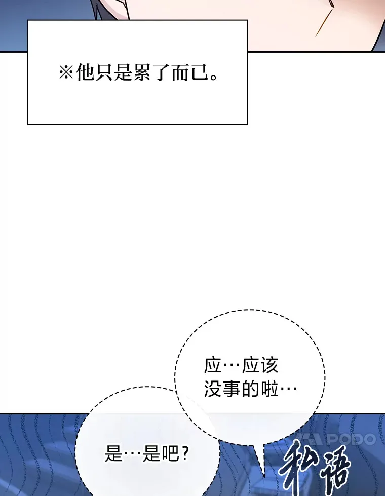 53.新的教授99