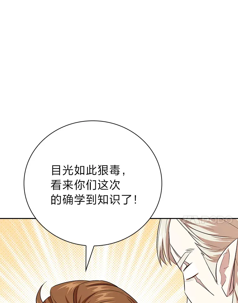 67.信任一旦坍塌…60