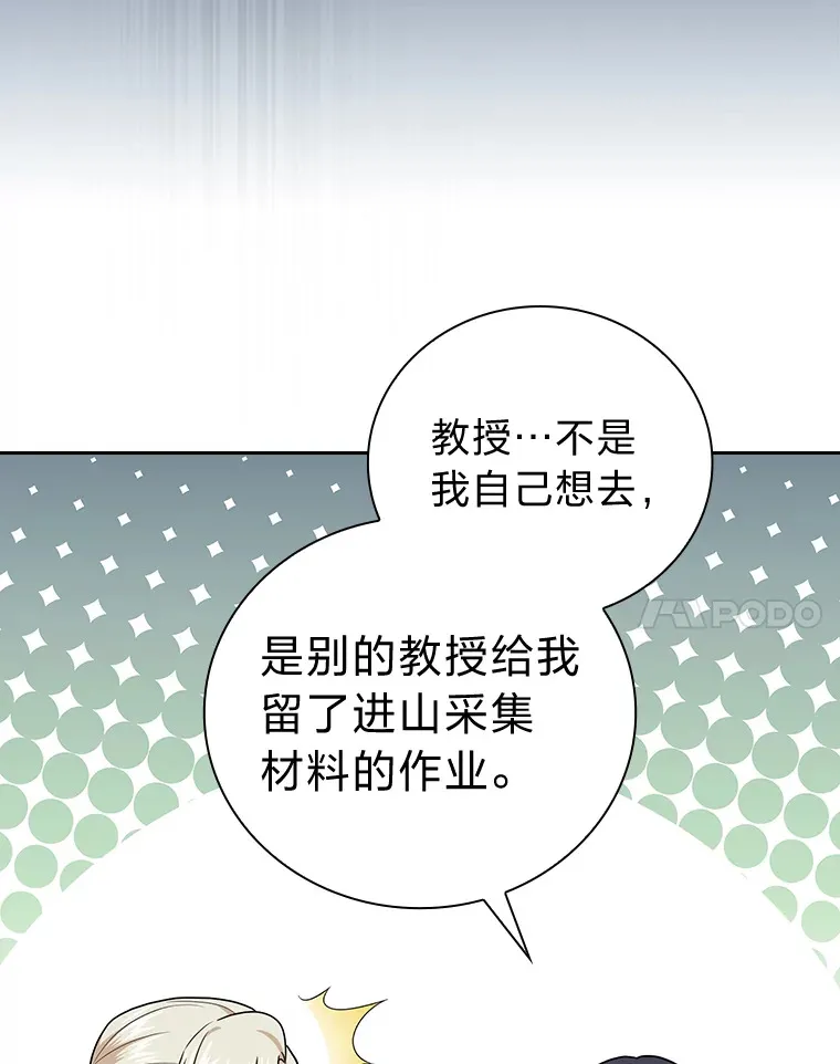 58.又一次被偏爱…70