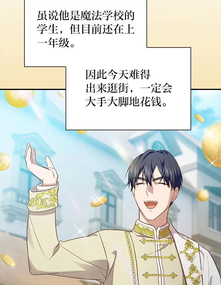 70.与众不同的贵族61