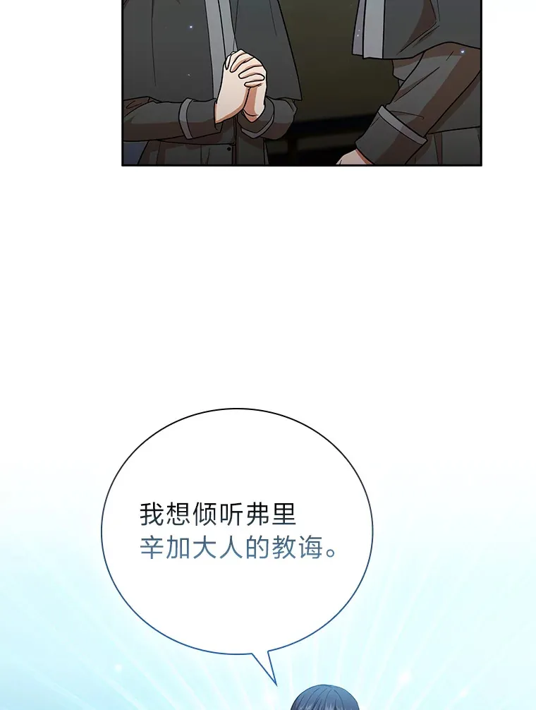 31.弗里辛加教团55
