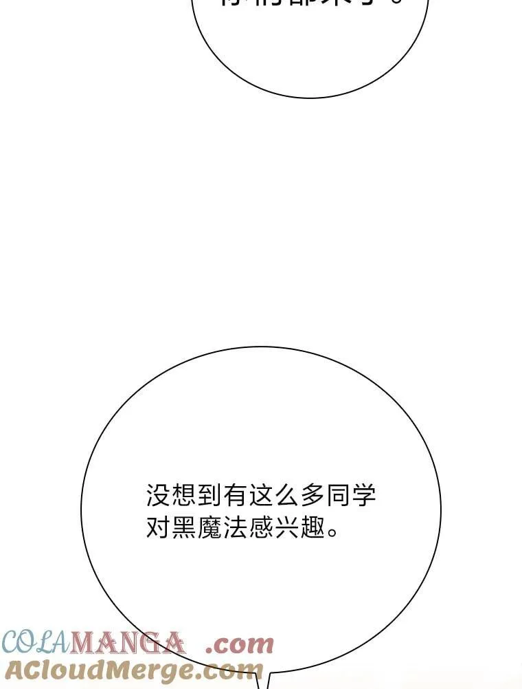 86.教授的攀比96