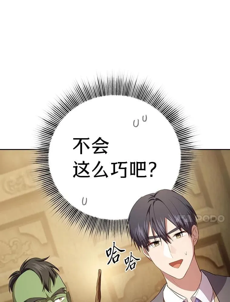79.精灵黄牛59