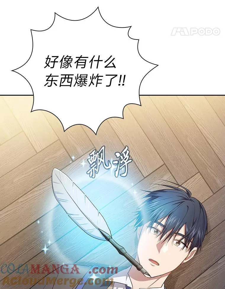 85.傲慢的学生68