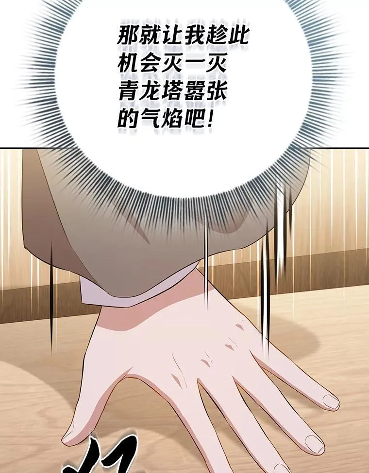 85.傲慢的学生39