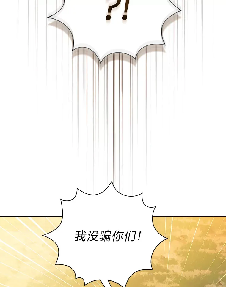 67.信任一旦坍塌…72