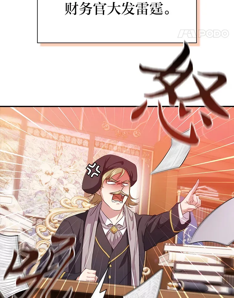 70.与众不同的贵族27