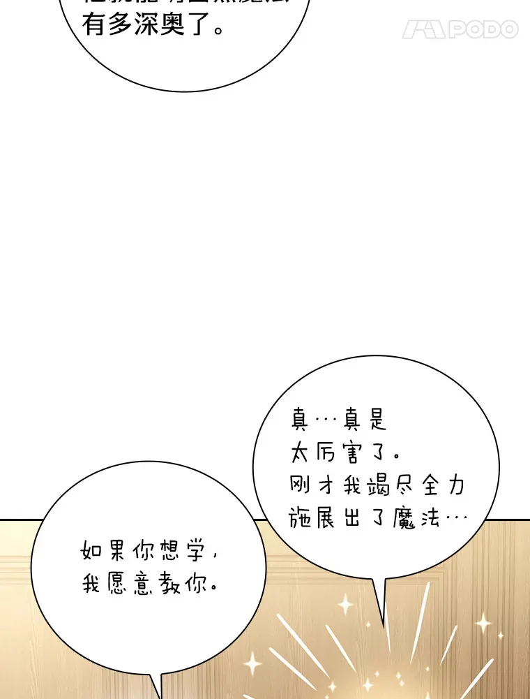 55.“假戏真唱”77