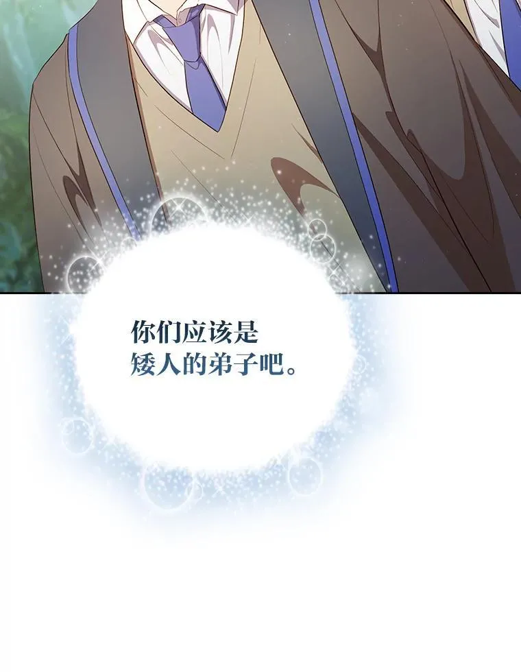 93.柳树教授的奖励69