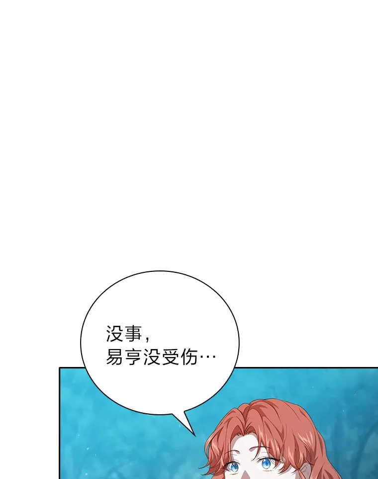 67.信任一旦坍塌…15