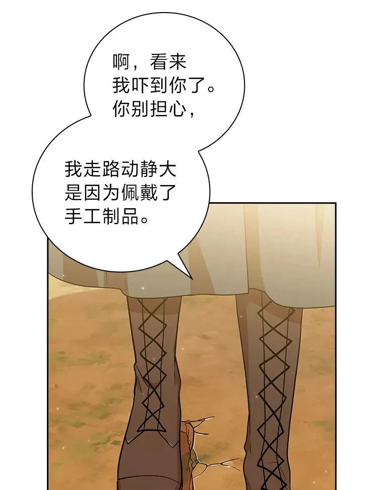 31.弗里辛加教团98