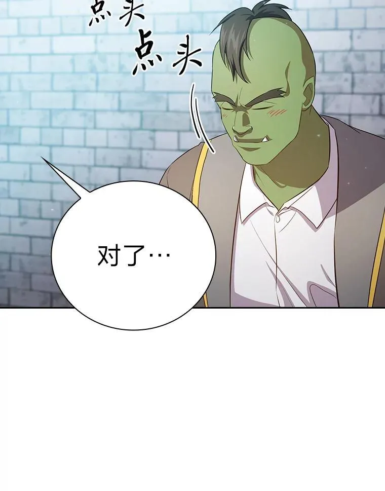 80.彻底结仇？！99