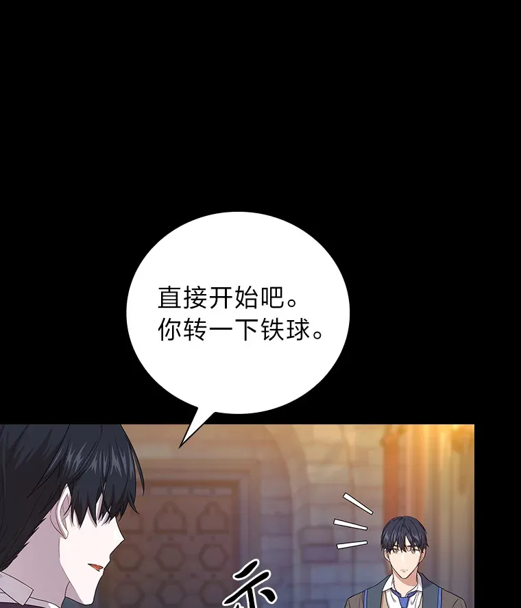 53.新的教授13