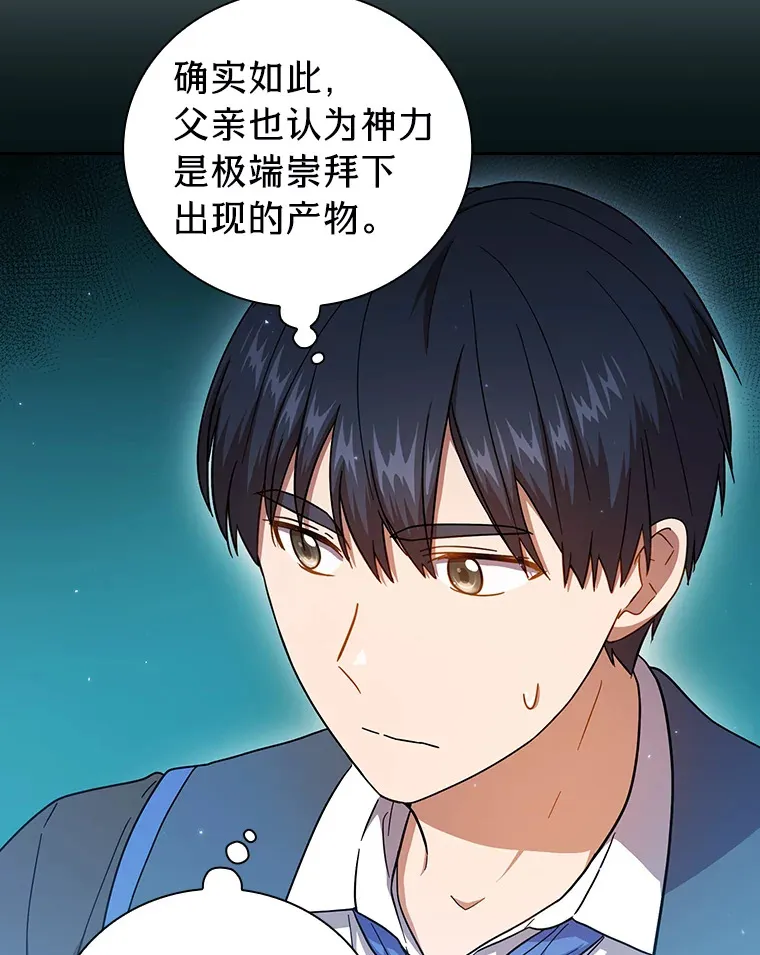 30.伟大的教团107