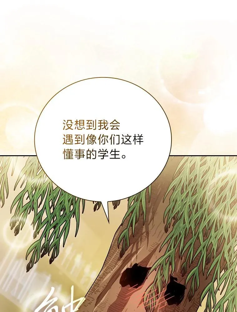 93.柳树教授的奖励15