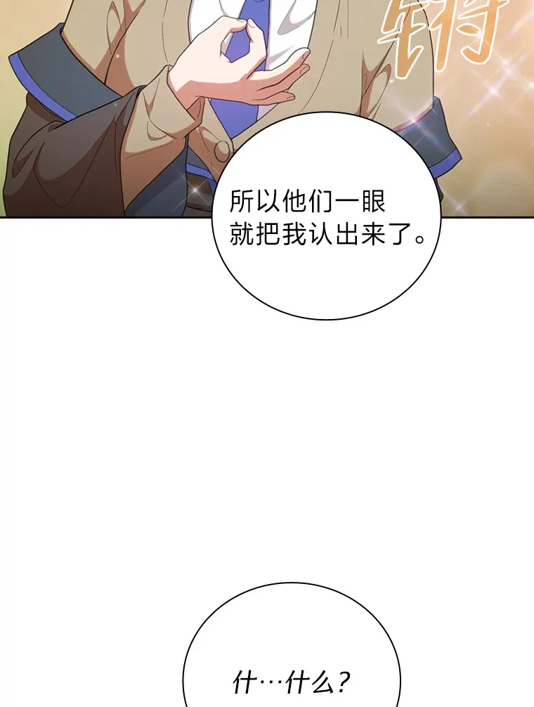 31.弗里辛加教团47