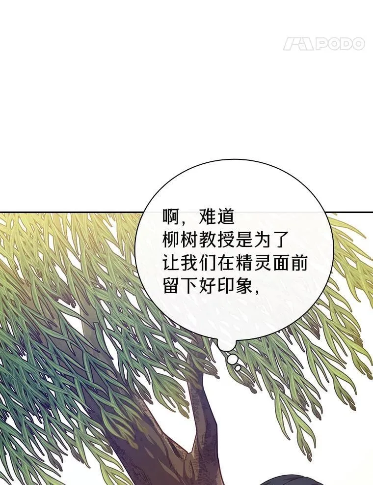 93.柳树教授的奖励75