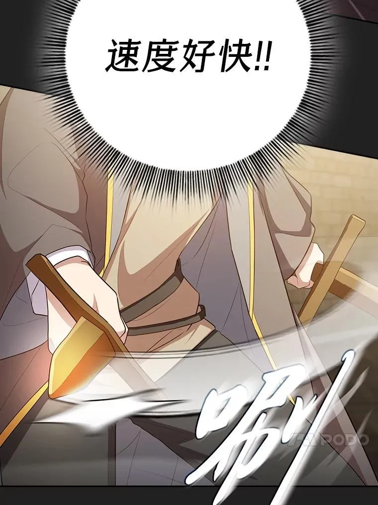 80.彻底结仇？！27