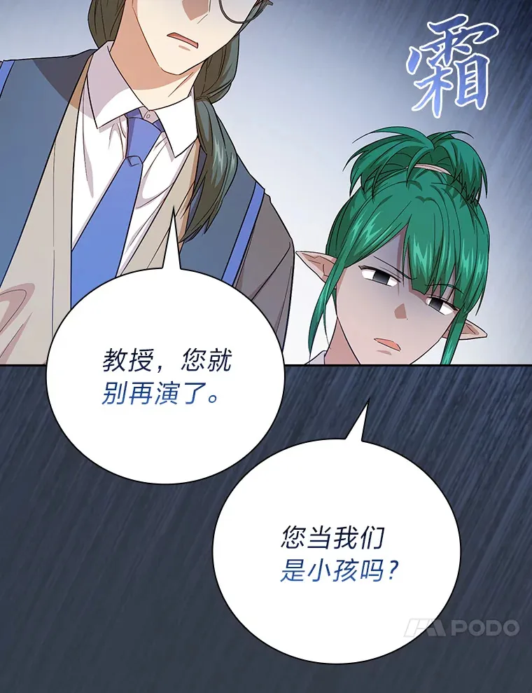 67.信任一旦坍塌…103