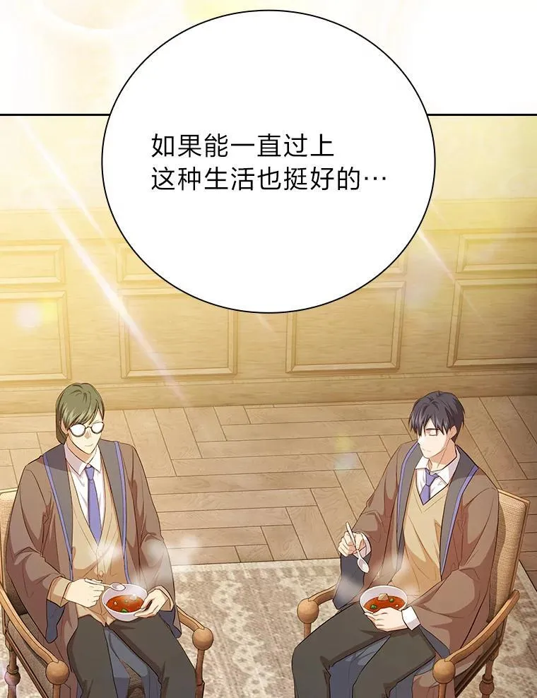 77.教授都一个德行99