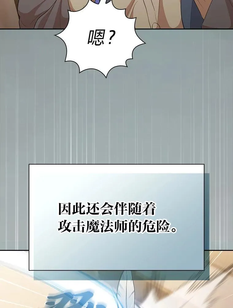 85.傲慢的学生25