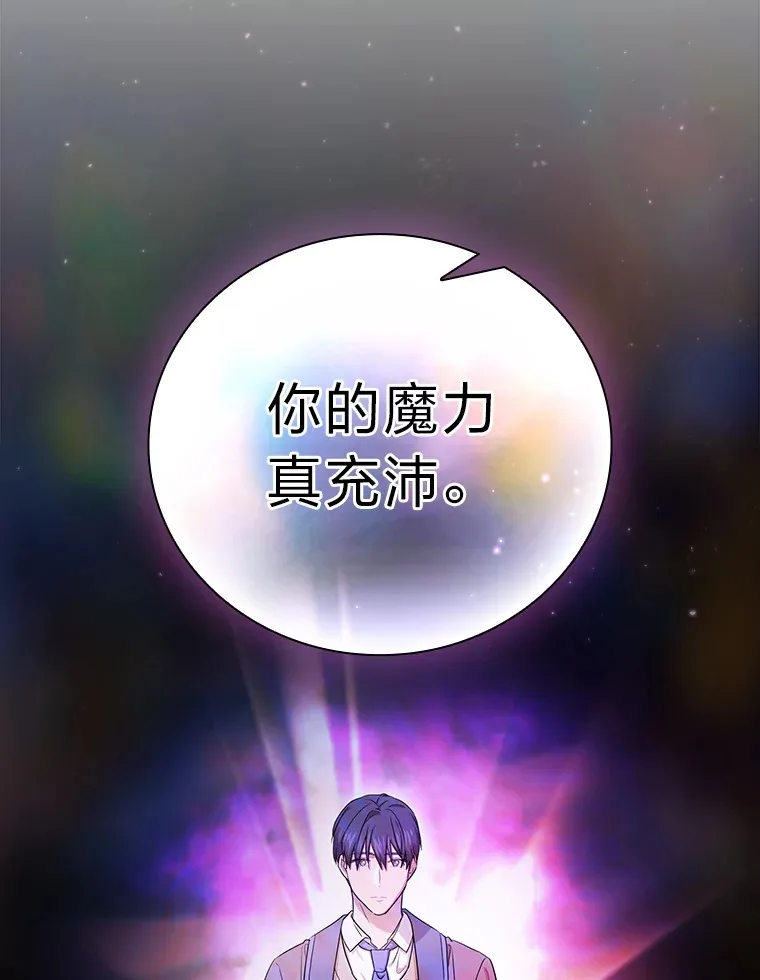 54.教授的小彩蛋71