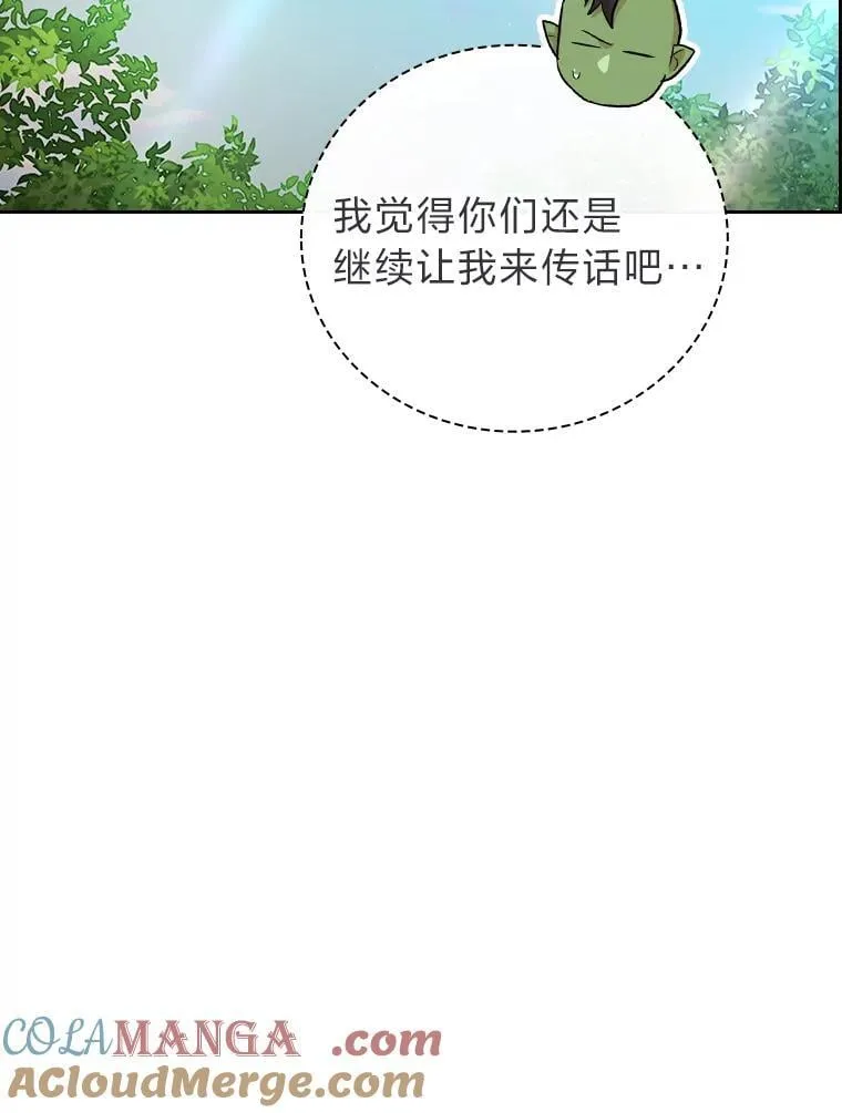 80.彻底结仇？！108