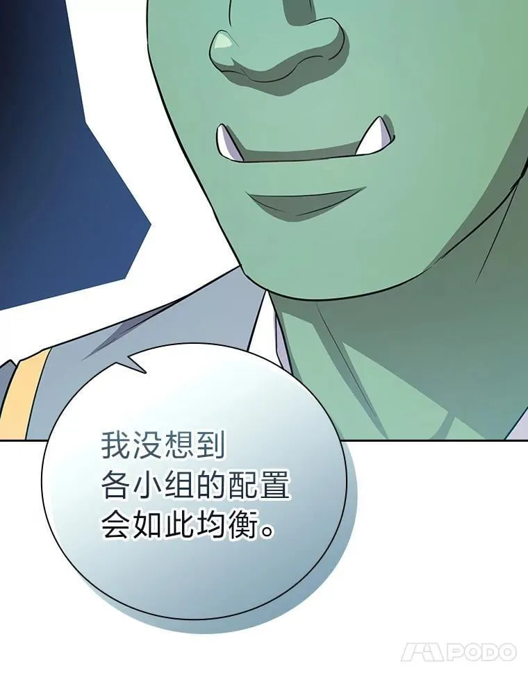 80.彻底结仇？！101