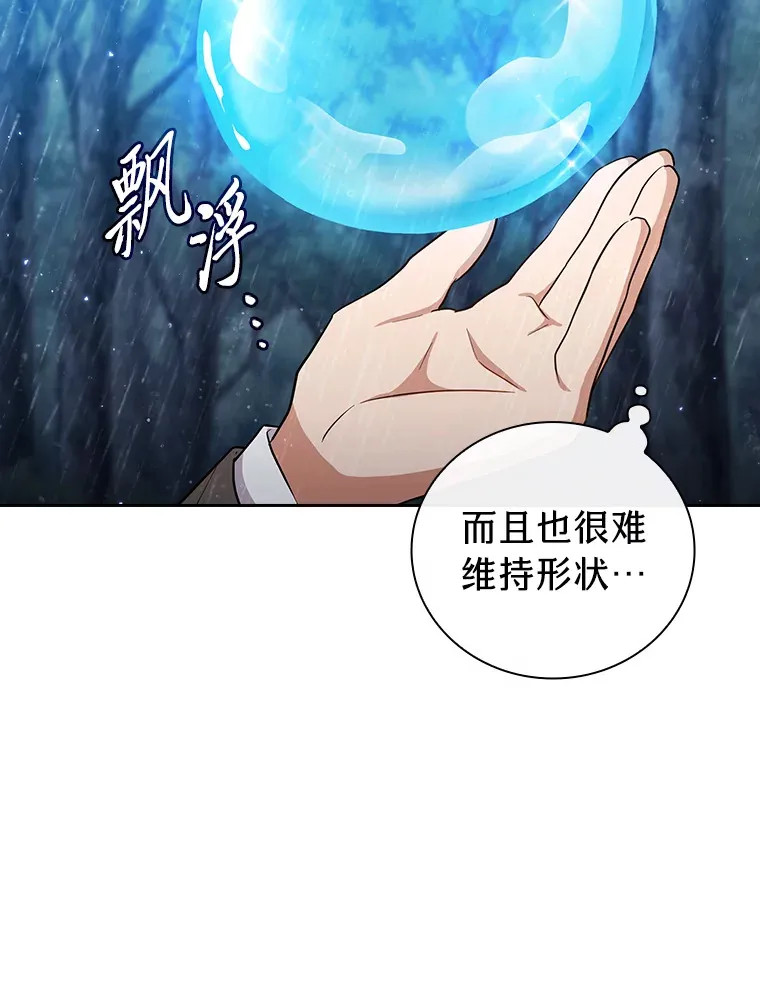 64.都在开小灶？116