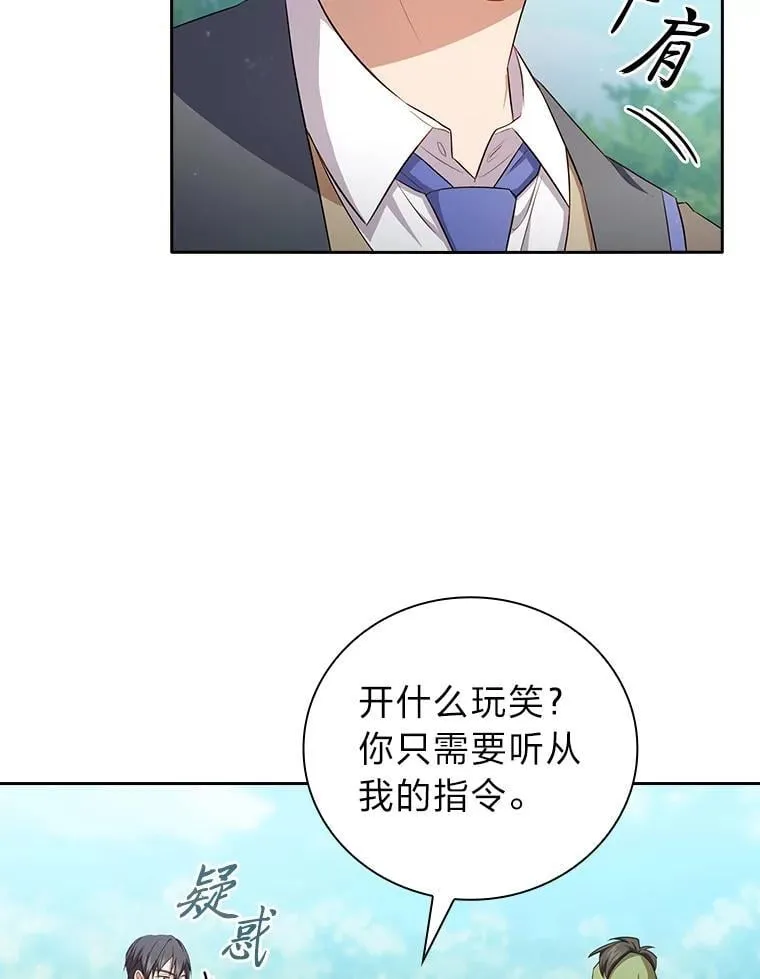 79.精灵黄牛19