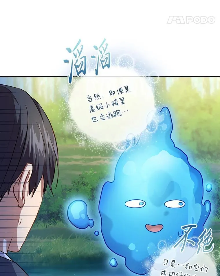 93.柳树教授的奖励95