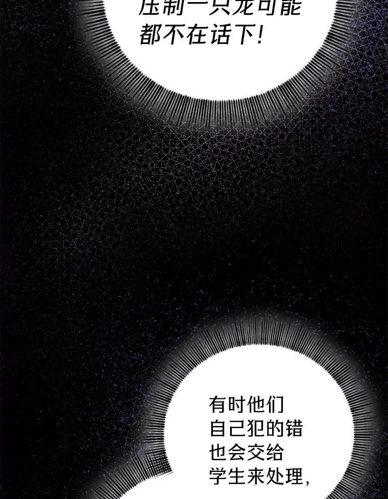 77.教授都一个德行73